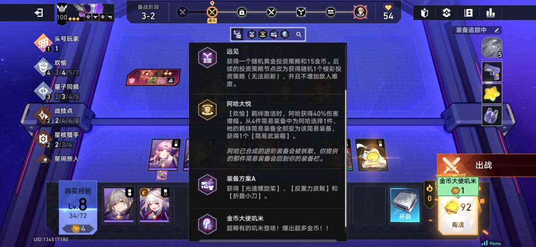 爽了 1