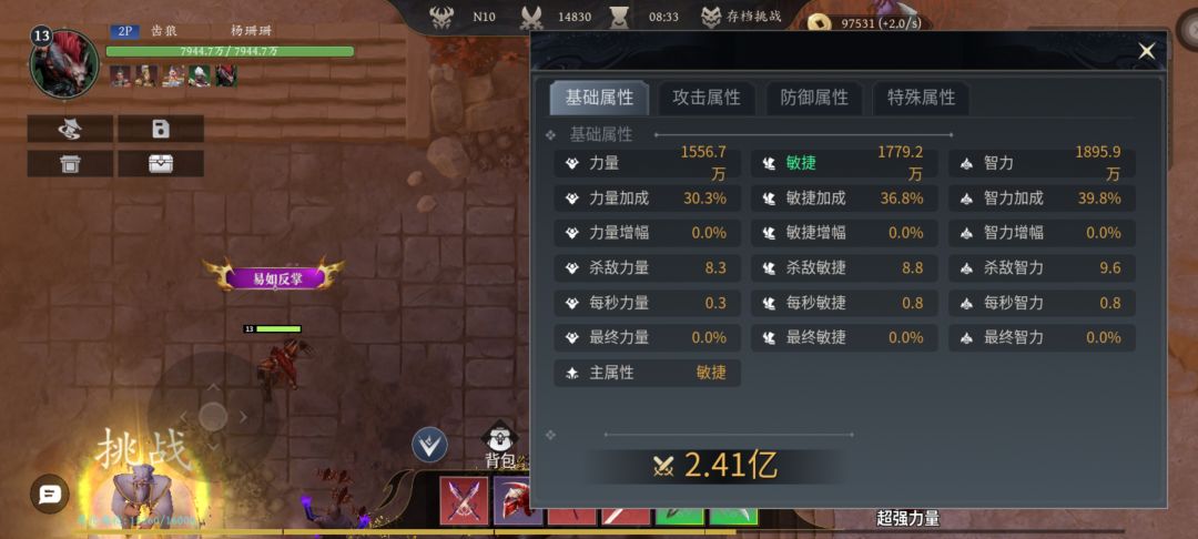 爆战不死族，我只是落地战力10000的新人 2