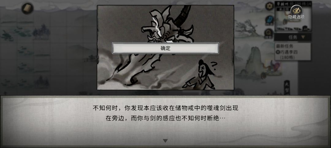 噬魂剑要跑了咋办 1