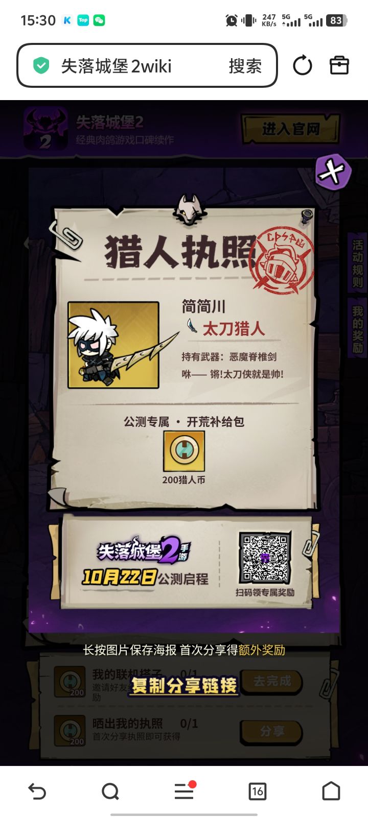 收个捆绑包,找一起玩的佛系开荒队友截图