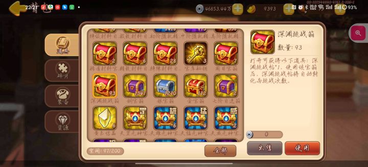 深渊扫荡出一下吧。根本没时间刷啊截图