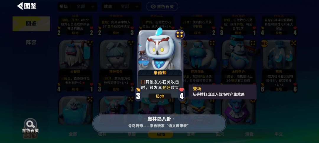 我游戏出问题了来看看，8⭐英雄也废了 2