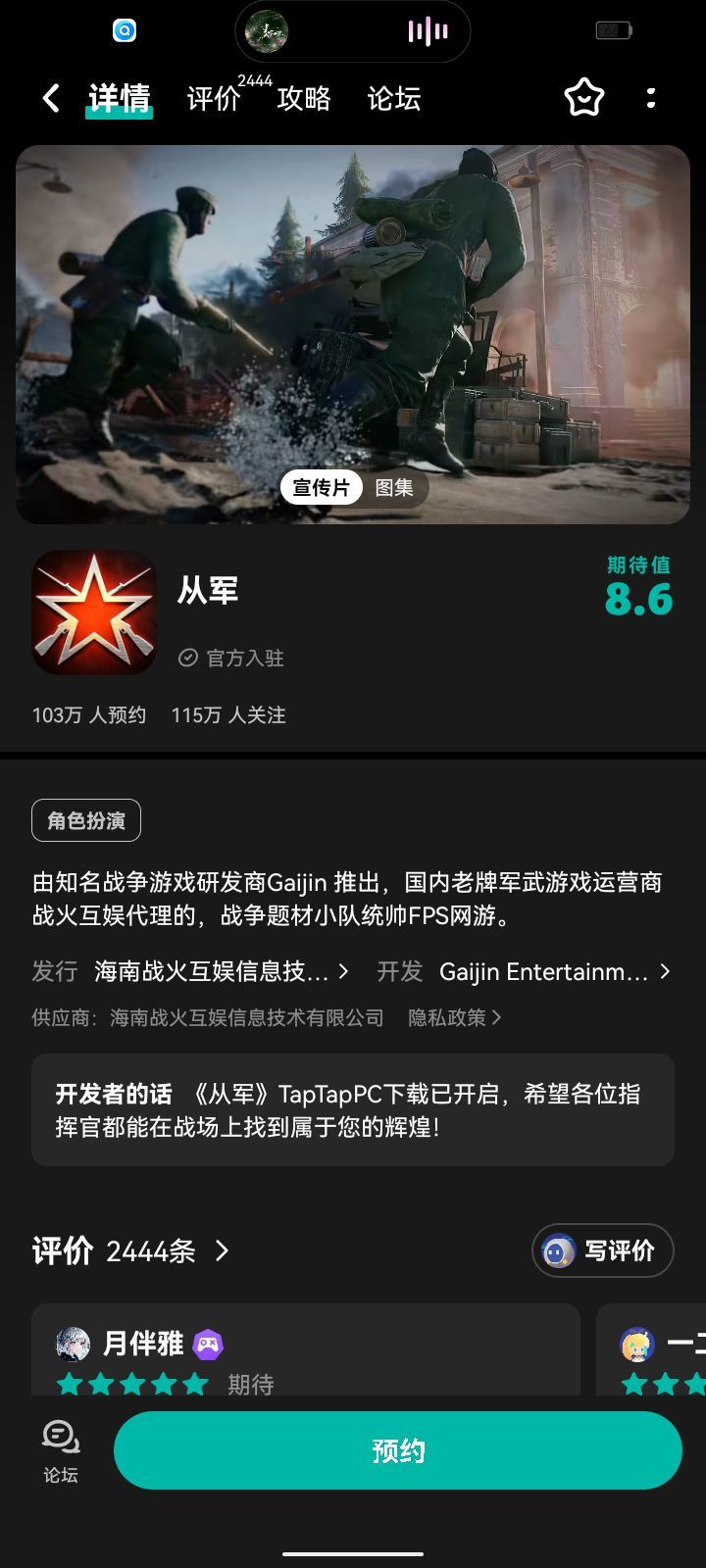 TapTap