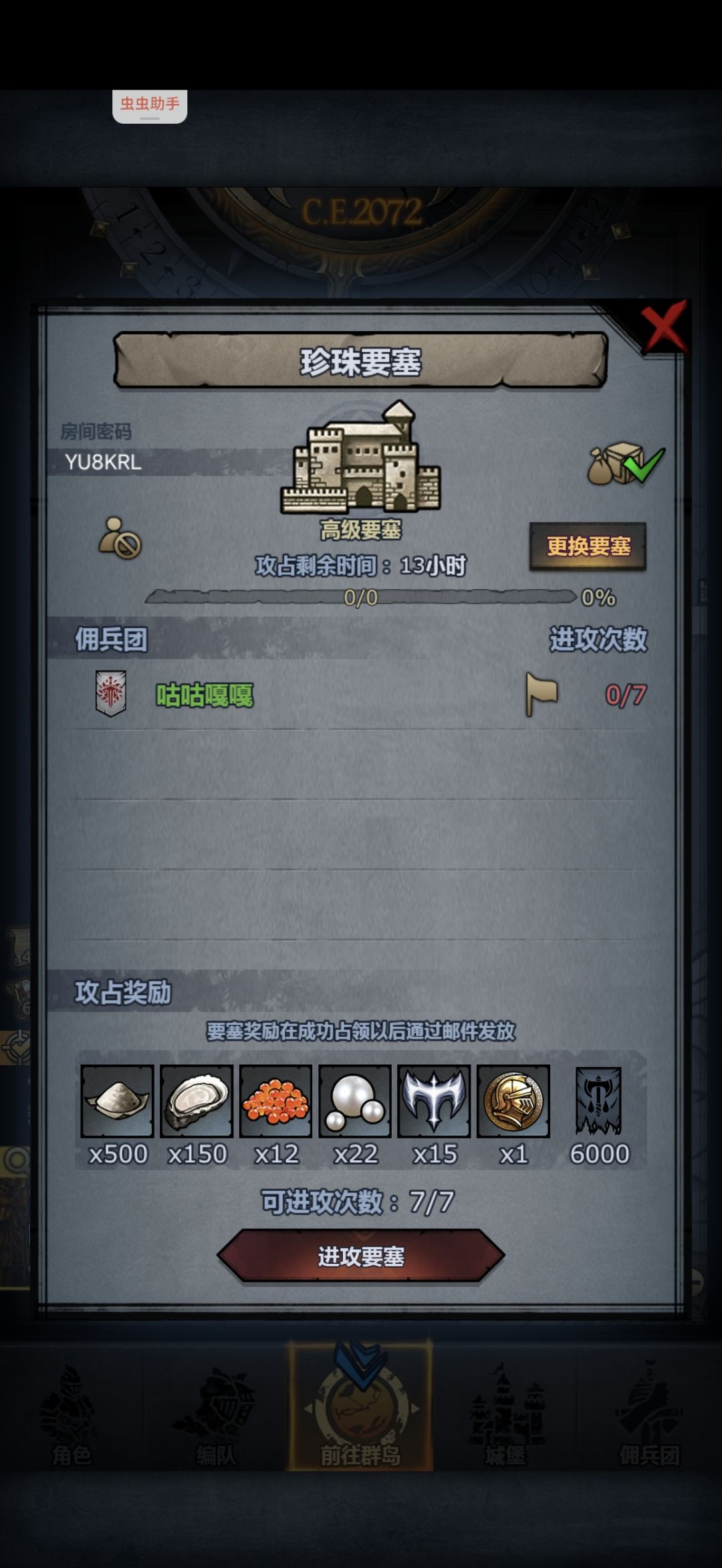 周塞 2