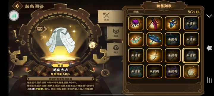这吹雪专武感觉有点东西啊，加上被动应该是2秒cd,三秒眩晕还有580倍率，对新人感觉不错啊?
我算错了，cd应该是2.8秒截图