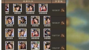 无双周瑜——首领悬赏玄武