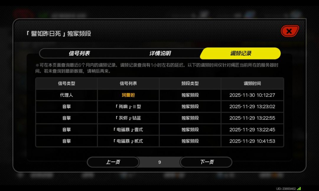 开服回游小灯晒一下最近的记录 5