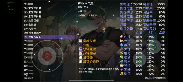 扫码神秘人截图