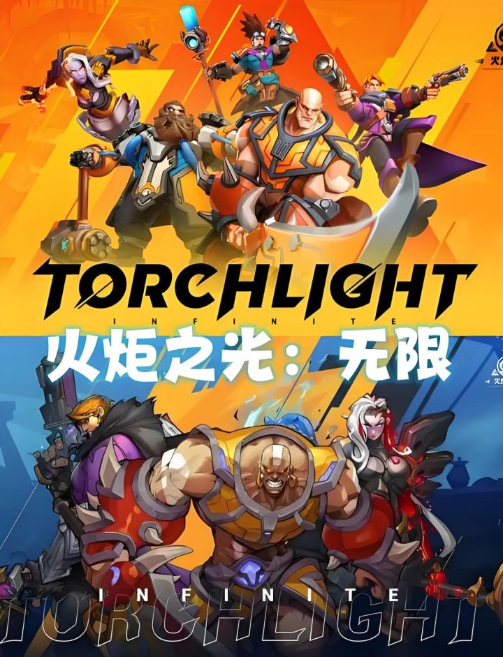 火炬之光:无限游戏攻略及兑换码截图