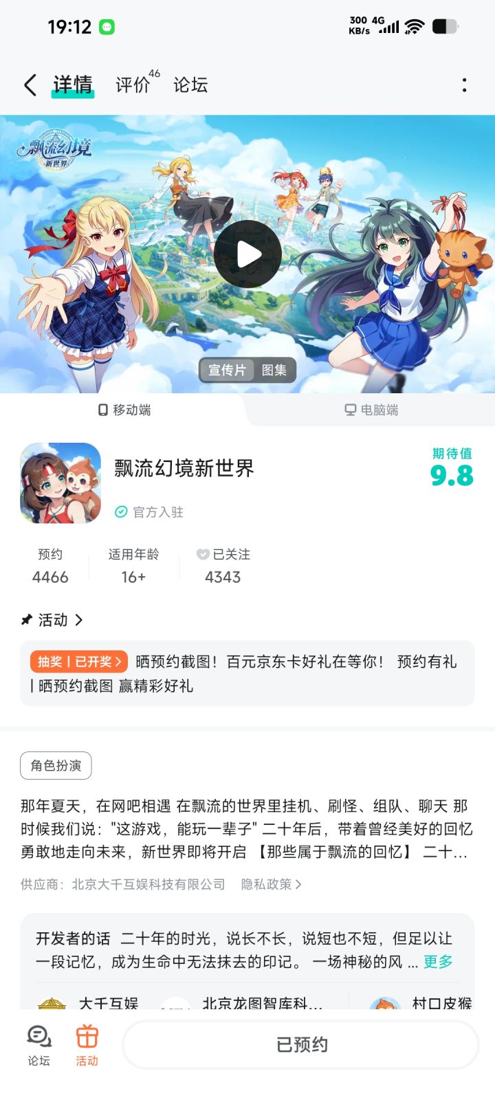策略战斗大师:不靠数值碾压,专研属性克制、职业搭配和合击连招,用低配阵容打赢高难副本,动脑赢的感觉最爽。#在漂流幻境新世界我是策略战斗师截图