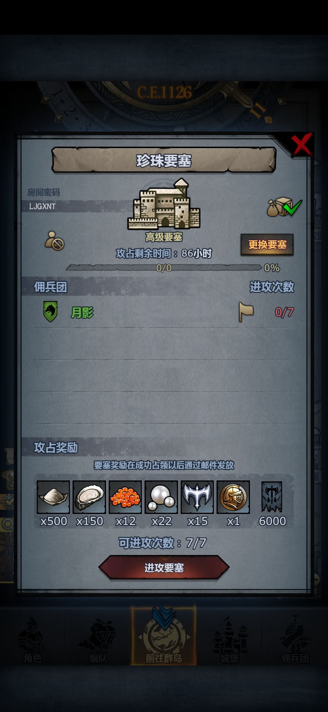 周赛上车 2