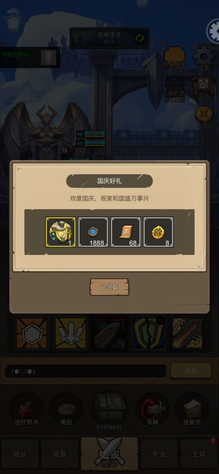 一个大国庆就这么三瓜两枣？截图