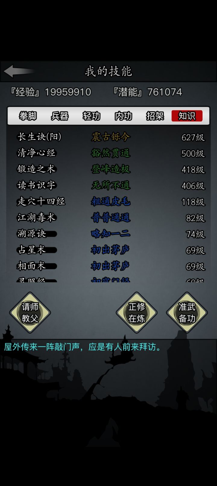 看看还要买点什么截图