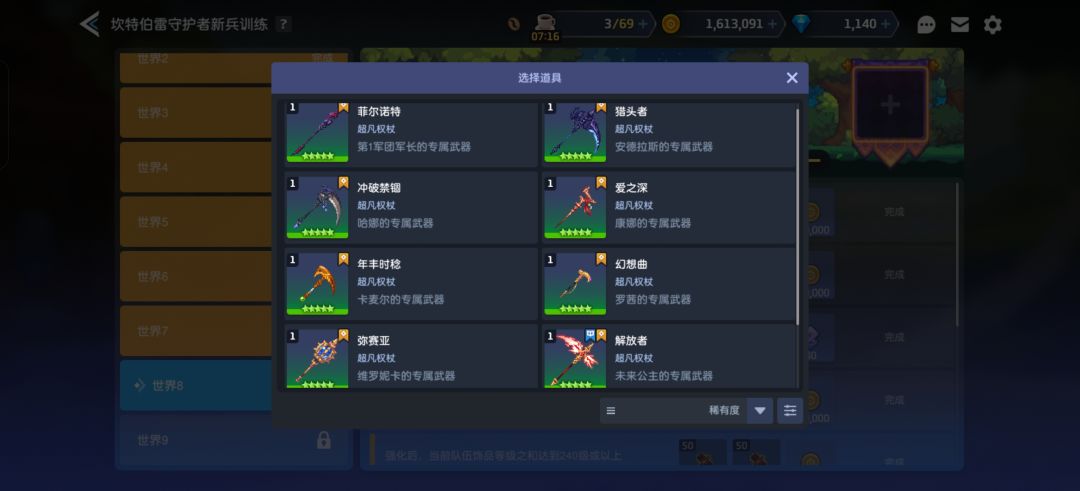 为什么新兵训练的自选里没有医生的专啊 2