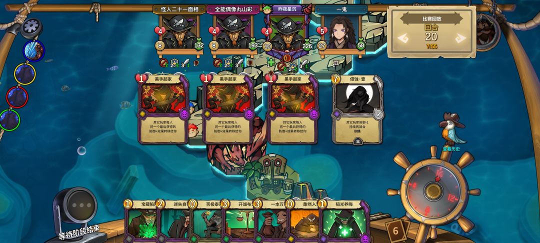 三贼拍门,这浪人死得憋屈 5