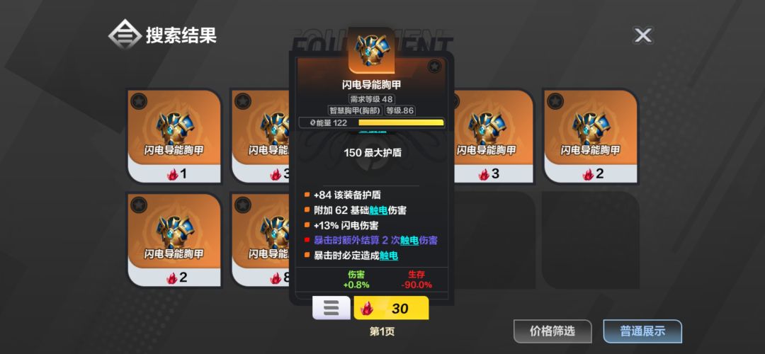 猫二负电流构想 3