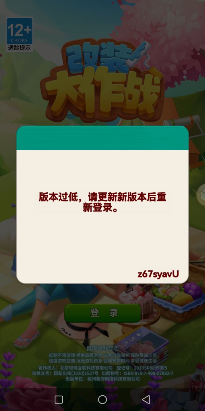 大家都进不去吗？截图