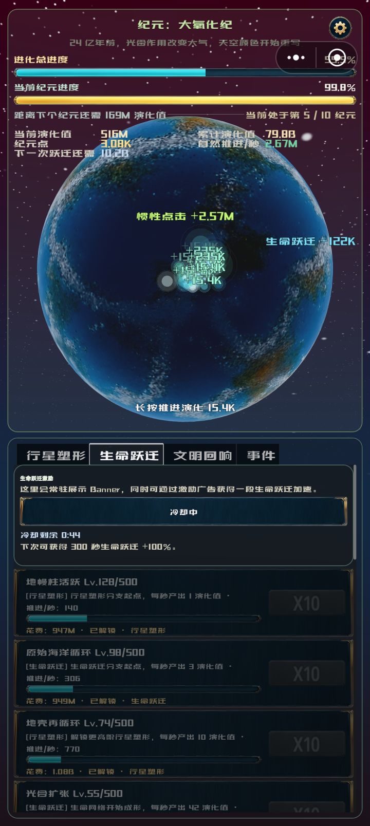 已严肃纪元六截图