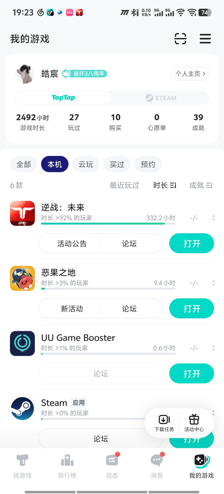 TapTap
