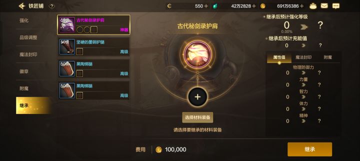 为什么在为什么在继承里不显示截图