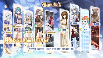 【先行服】1月23日卡池预告