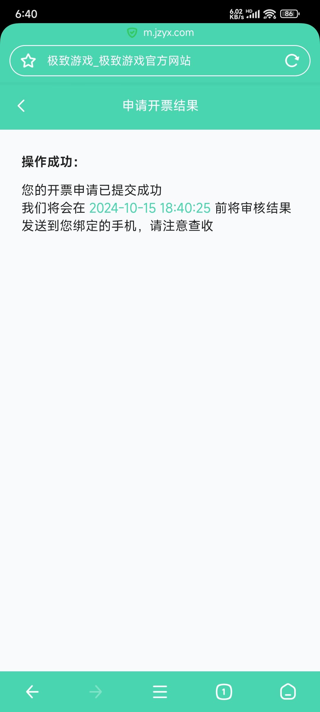 开发票,开发票 2