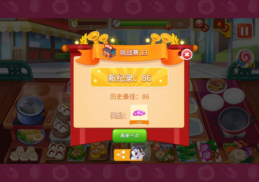 再见肠粉店 2
