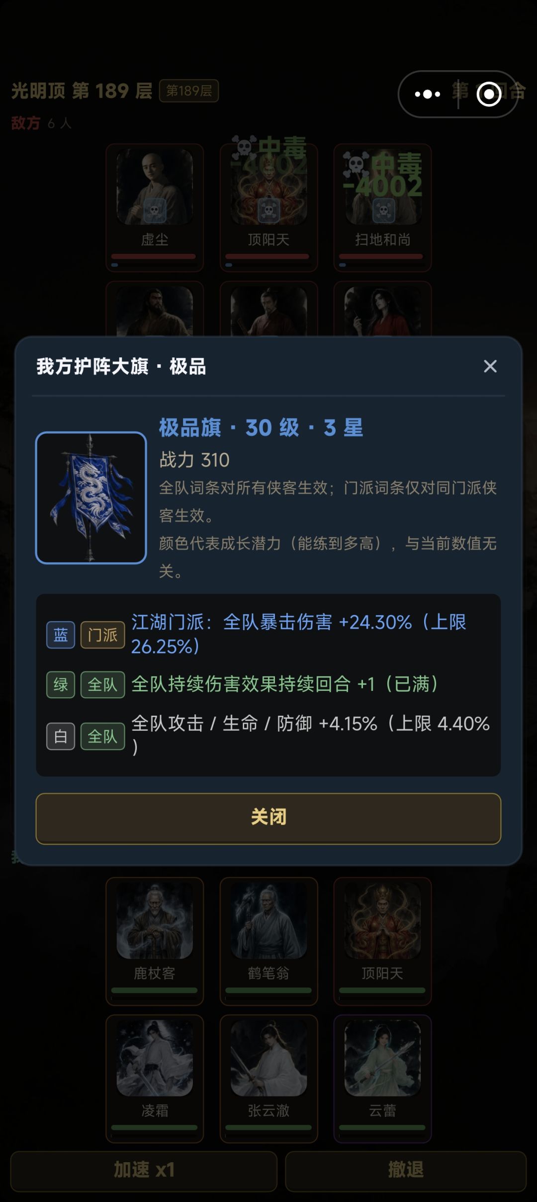 【更新预告】全新系统「护阵大旗」登场! 4