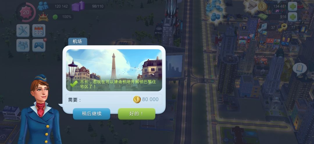 在模拟城市中开辟一座机场 1