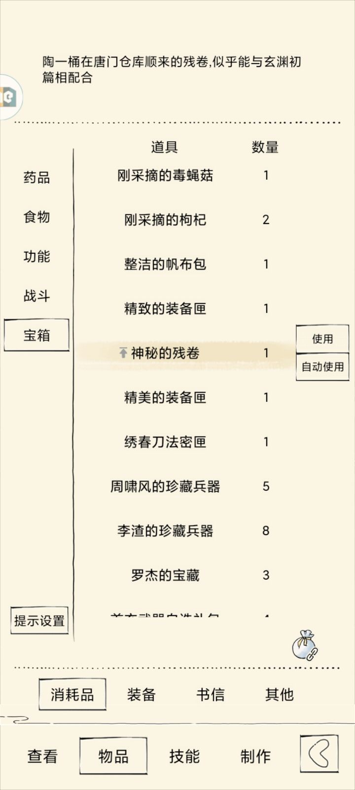 老萌新提问截图