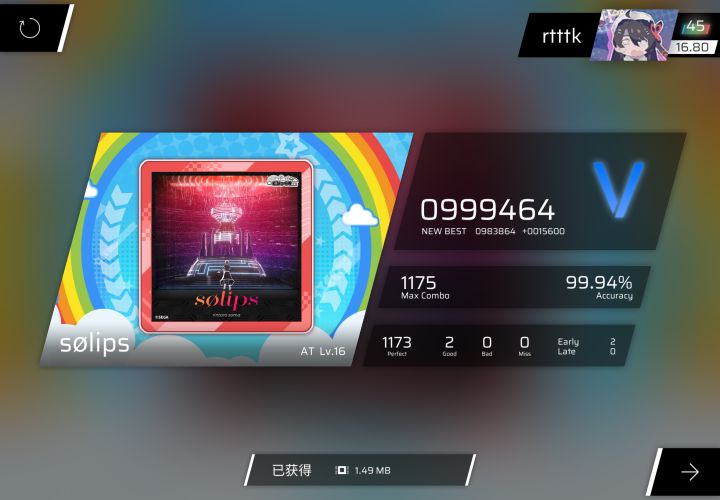 【旅途愉快】Phigros rks 16.80达成!!!截图