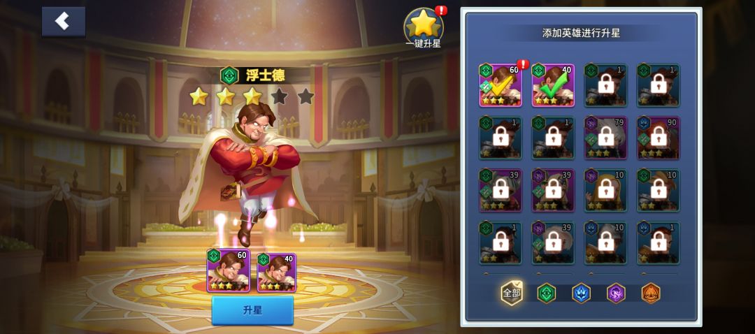 升星返材料吗? 1