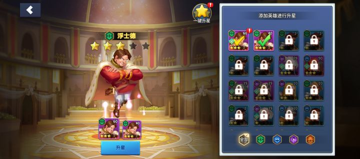 升星返材料吗?截图