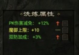 挂机吃瓜玩家洗了一个这个属性尴尬不尴尬 1