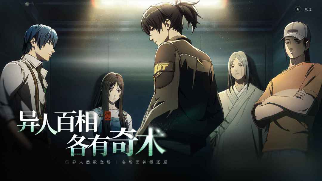 《异人之下》定档12月上线,终局测试已接近 2