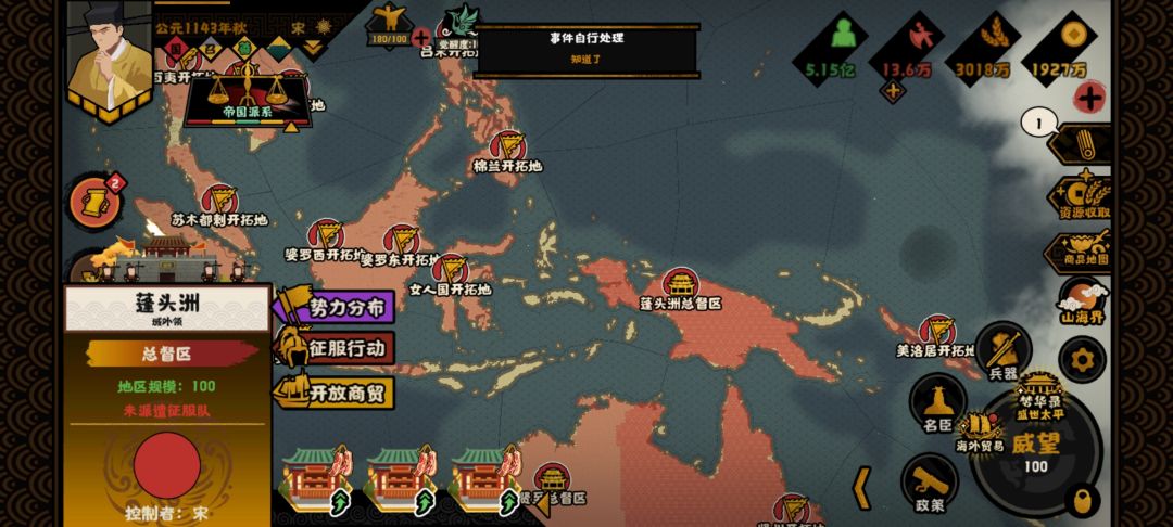 兄弟们我还差一个开拓区死活找不到 2