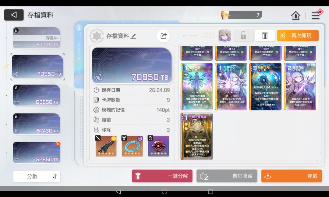 天使这种档有用吗 1