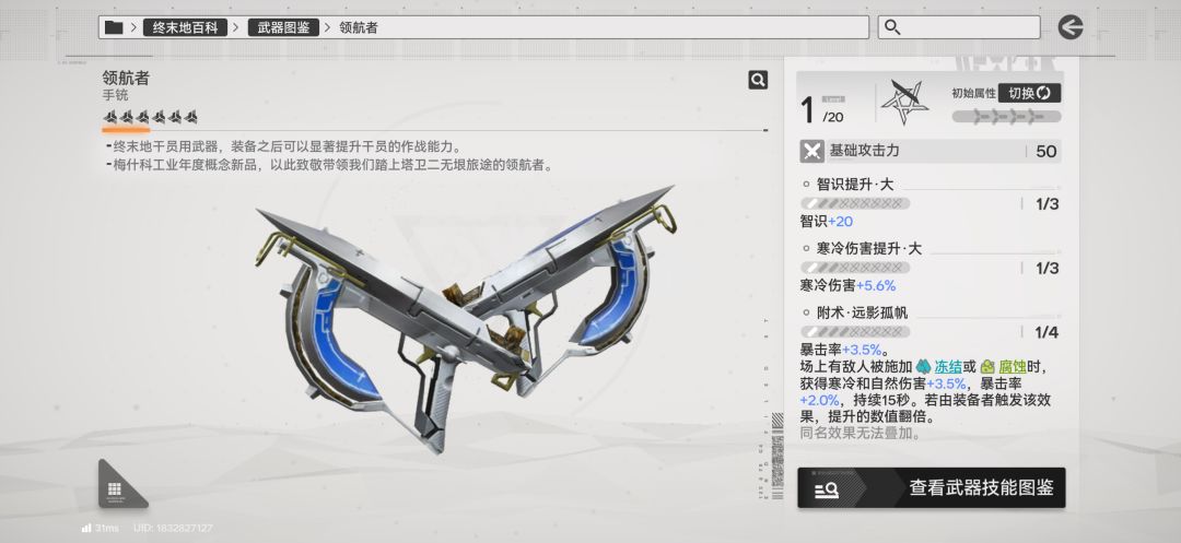 新武器狼之绯属性猜测 2