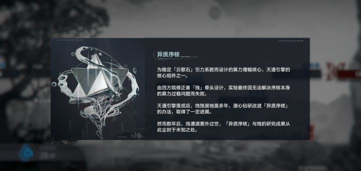 异质序核长得好像圣晶石截图