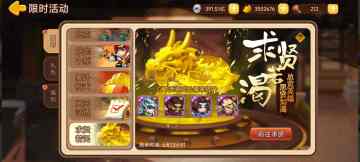 【精彩活动】《三国演义：吞噬无界》周活动预告 6.20