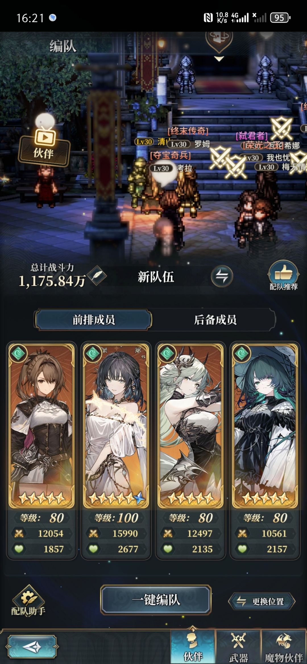 风队是不是可以毕业了 2
