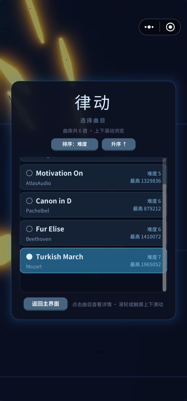 玩完了 8