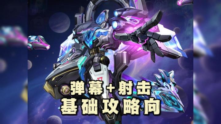 打飞机也是有窍门的!冲榜小技巧,让你的评分蹭蹭往上涨!截图