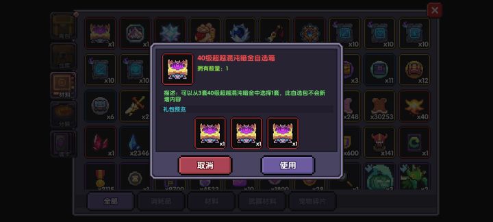这个玩意儿怎么选？截图