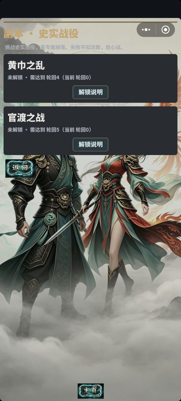 新增副本玩法截图