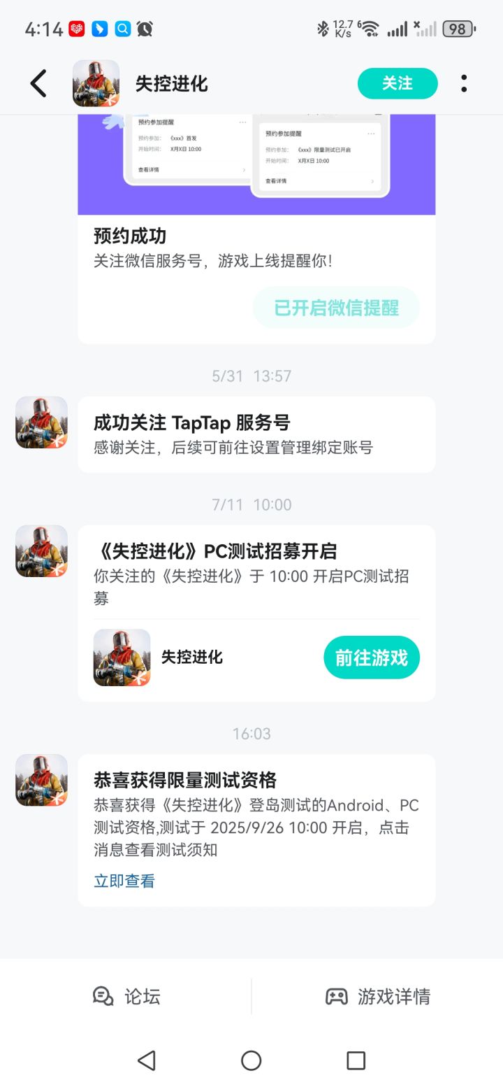终于有资格了截图
