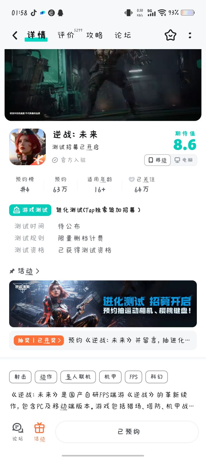 这是有资格了吗截图