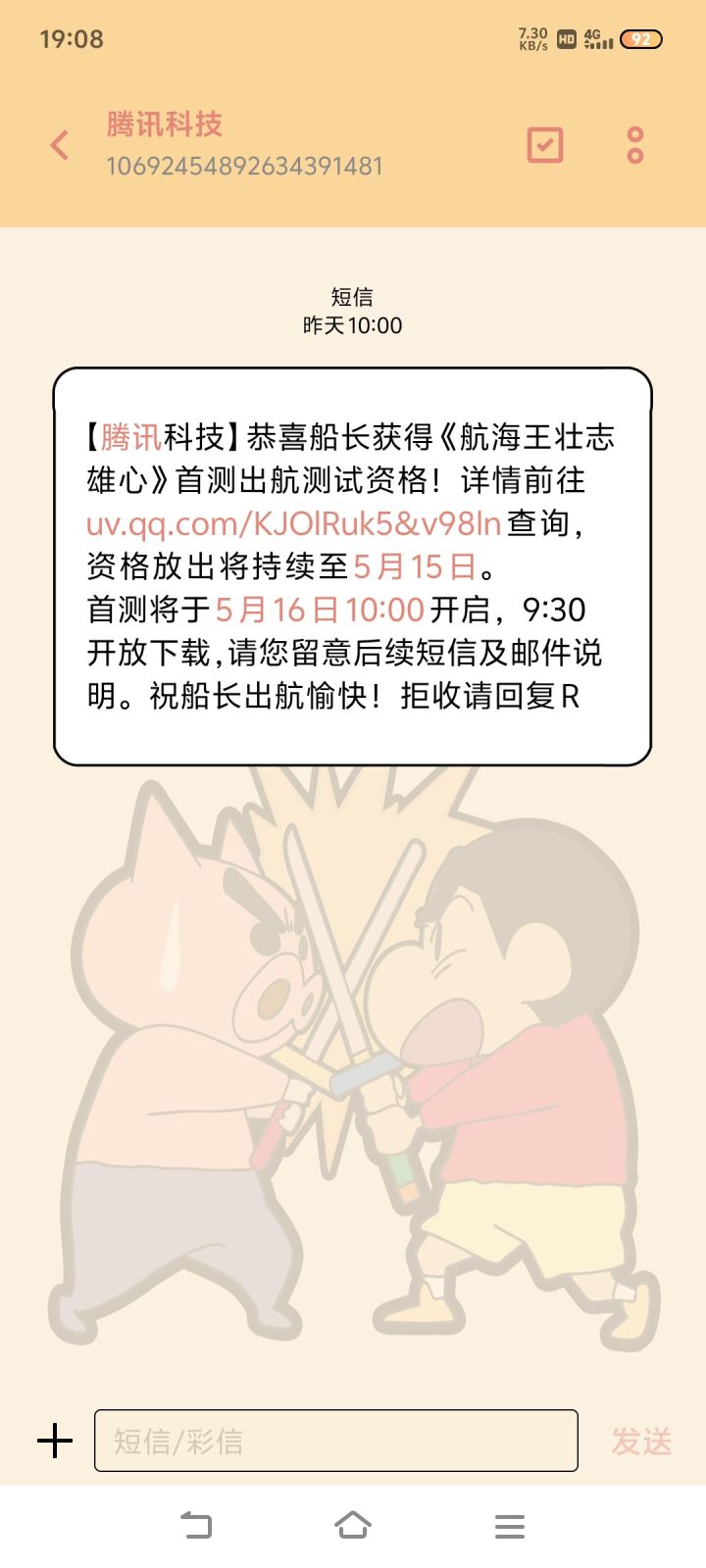 资格☝截图
