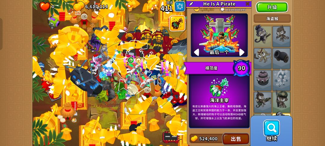 极难模式无尽冲关突破400回合,梦想成真! 2