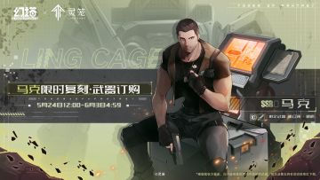 《幻塔》x《灵笼》联动-白月破晓复刻活动第二弹已上线！